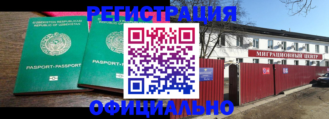 прописка для кредита в Дагестане