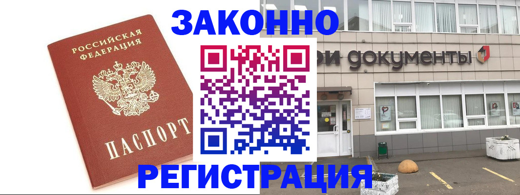 прописка поиск в Дагестане