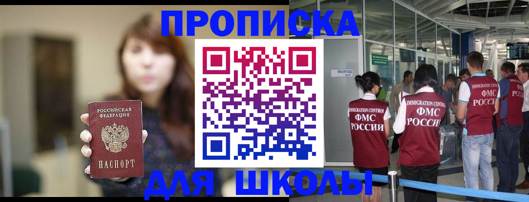 временная регистрация недорого в Дагестане