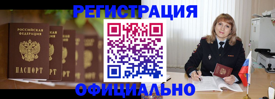 купить прописку в Дагестане