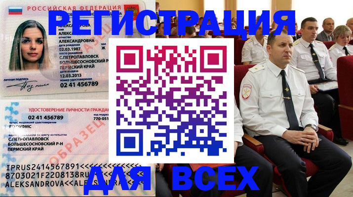 прописка гарантия в Дагестане