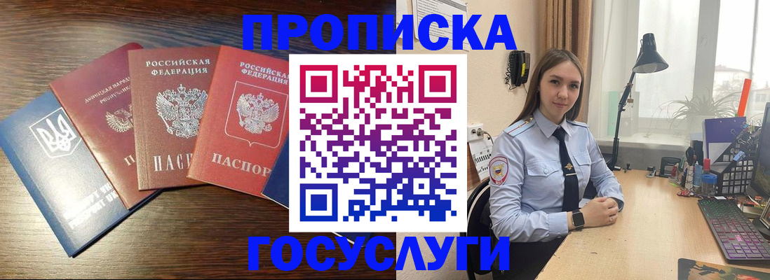 временная регистрация законно в Дагестане