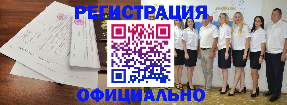 купить прописку в Дагестане