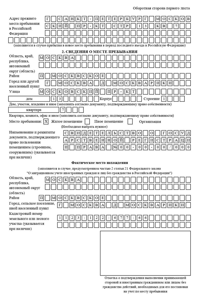 временная регистрация в Дагестане